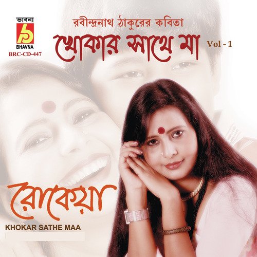 Khokar Sathe Maa, Vol. 1