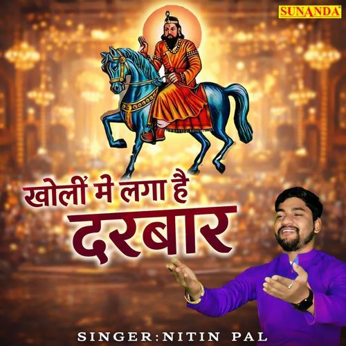Kholi Me Laga Hai Darbar