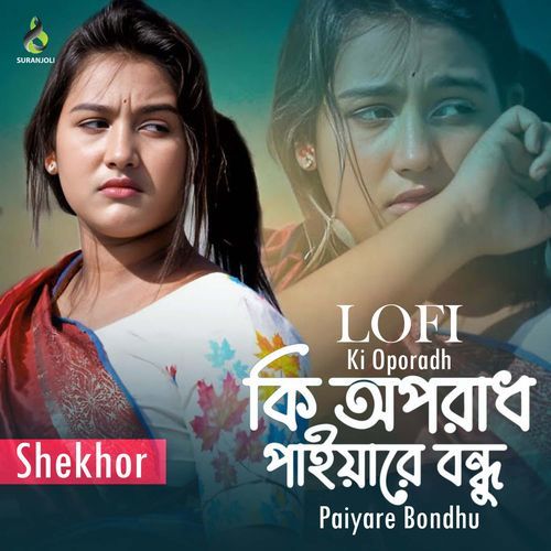 Ki Oporadh Paiya Re Bondhu Lofi