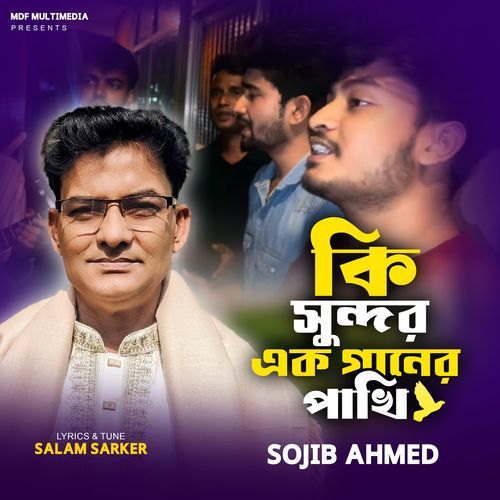 Ki Sundor Ek Ganer Pakhi