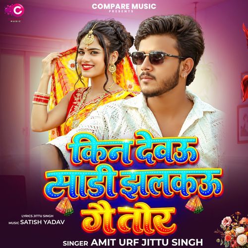 Kin Debau Sadi Jhalkauaa Ge Tor