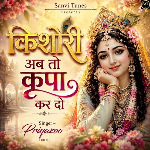 Kishori Ab to Kripa Kar Do