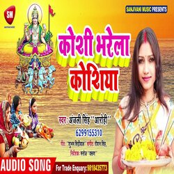 Koshi Bharela Koshiya