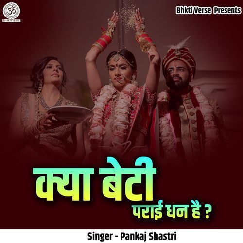 Kya Beti Parai Dhan Hai?