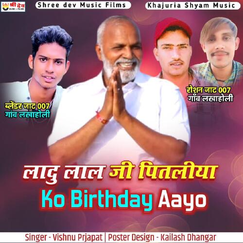 Ladu Lal Ji Pitliya Ko Birthaday Aayo