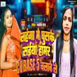 Lahanga Me Saiya Hamar Cubase 5 Chalawe Le