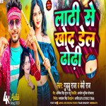 Lathi Se Khod Del Dhodi