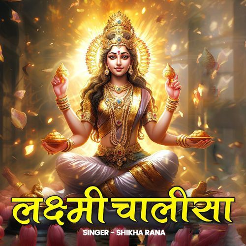 Laxmi Chalisa