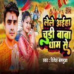 Lele Aiha Chudi Baba Dham Se
