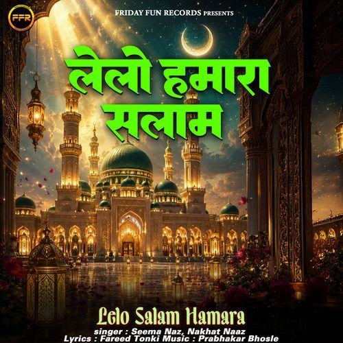 Ilahi Tere Karam Ki