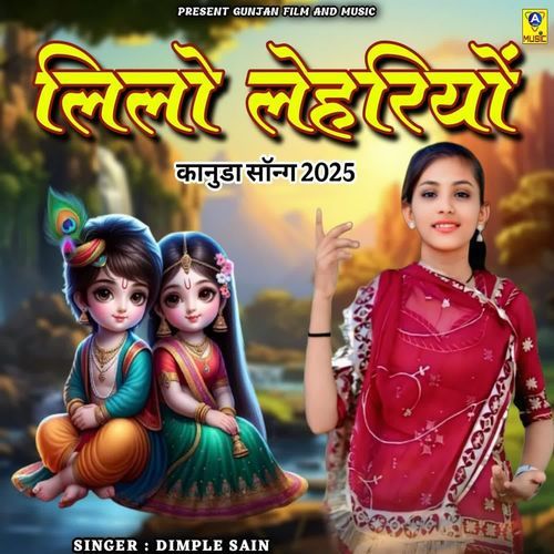 Lilo Lehariyo Kanuda Song 2025