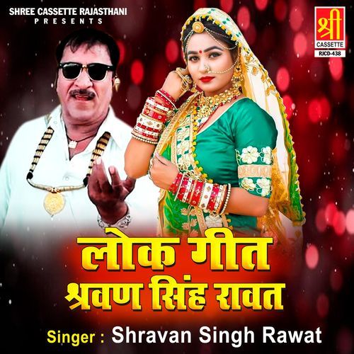 Ghati Gharan Gharnave cover art