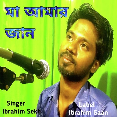 Maa Amar Jaan