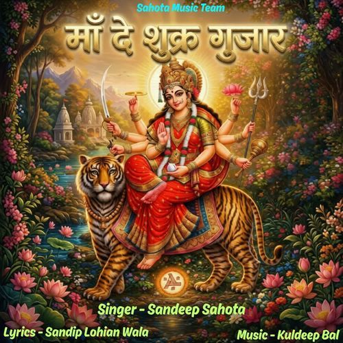 Maa De Shukar Gujaar