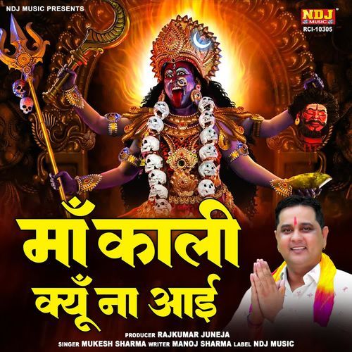 Maa Kali Kyun Na Aayi