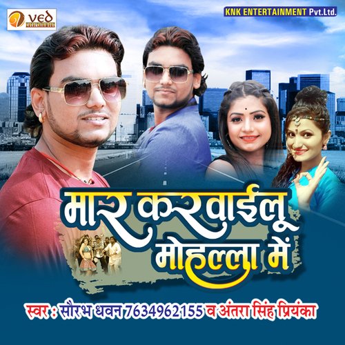 Maar Karwailu Mohalla Me