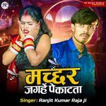 Machchhar Jagahen Pe Katata