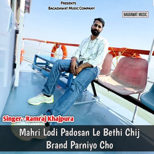 Mahri Lodi Padosan Le Bethi Chij Brand Parniyo Cho