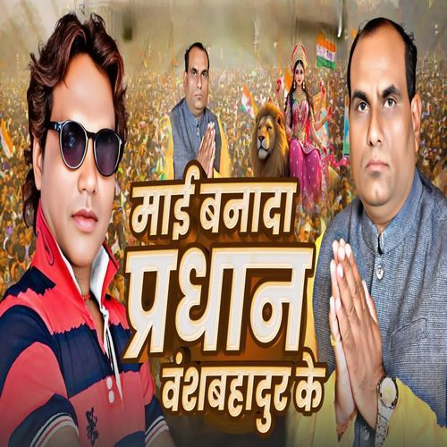 Mai Banada Pradhan VanshBahadur Ke