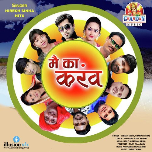 Mai Ka Karaw (Hiresh Sinha Hits)