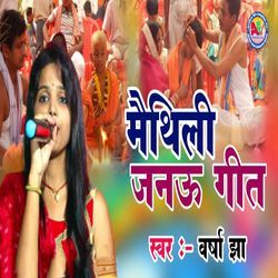 Maithili Janeu Geet-KitGdSVmAUc