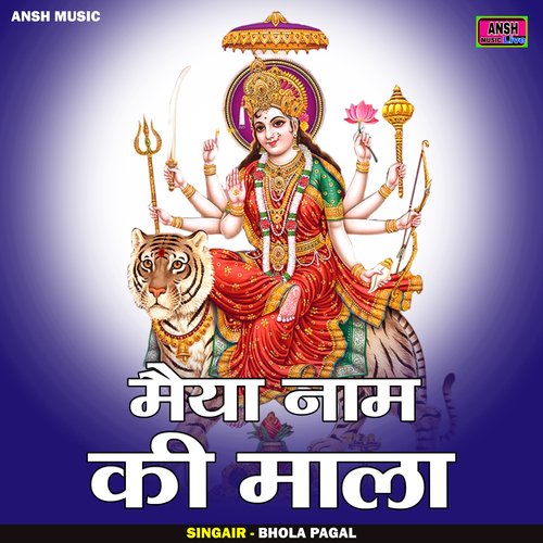 Maiya nam ki mala japeha (Hindi)