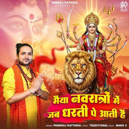 Maiya Navratron Mein Jab Dharti Pe Aati Hai