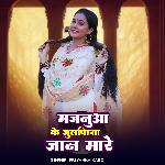 Majnua Ke Julfia Jaan Mare