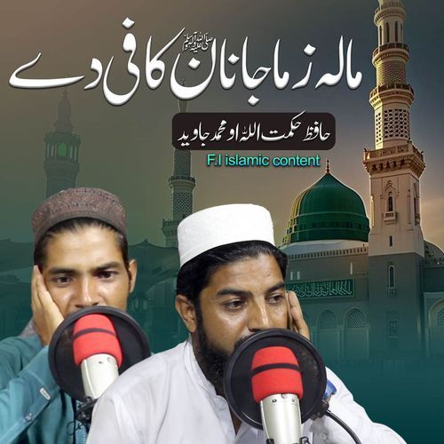 Mala Zama Janan Kafi Dy