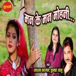Man Ke Man Mohni