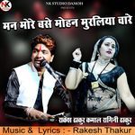 Man More Base Mohan Muraliya Bare