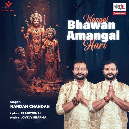 Mangal Bhawan Amangal Hari
