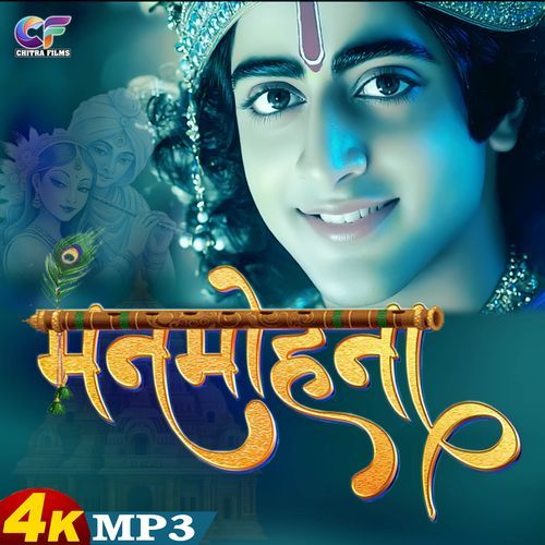 Manmohna