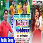 Markoha Aisan Sarwa Ge Ki Dehiya Me Bokharwa Ge