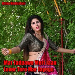 Mat Tadpawe Meri Jaan Lover Tero Mar Jayego