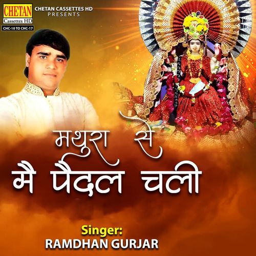 Mathura Se Mai Paidal Chali