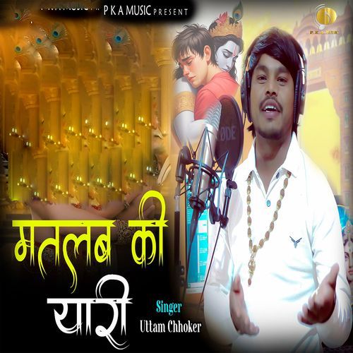 Matlab Ki Yari Feat. Uttam Chhoker