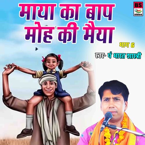 Maya Ka Baap Moh Ki Maiya PART-6