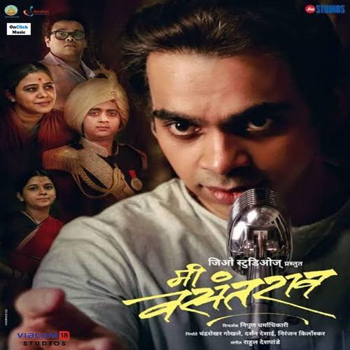 Me Vasantrao (Original Motion Picture Soundtrack)