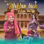 Mehlan Bich Rehan Waliye