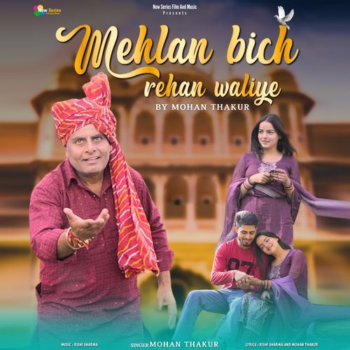 Mehlan Bich Rehan Waliye