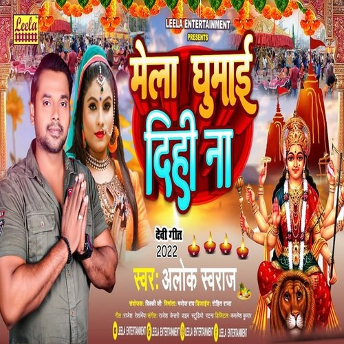 Mela Ghumai Dihi Na