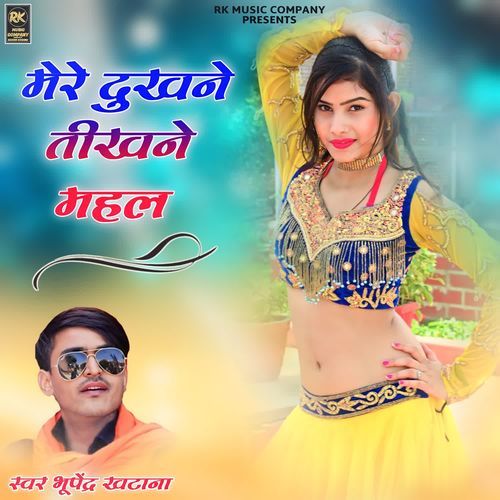 Mere Dukhne Tikhne Mahal