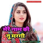 Mere Naam Ki Tu Margi