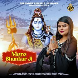 Mere Shankar Ji-RgwqWgBbZmo