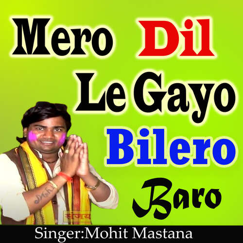 Mero Dil Le Gayo Bilero Baro