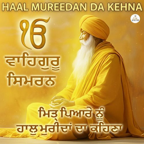 Mittar Pyare Nu Haal Mureedan Da Kehna