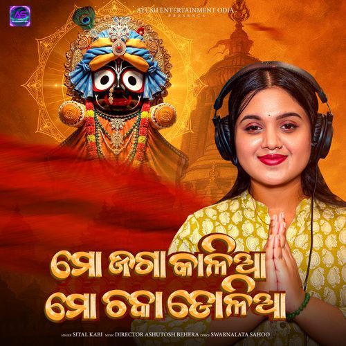 Mo Jaga Kalia Mo Chaka Dolia