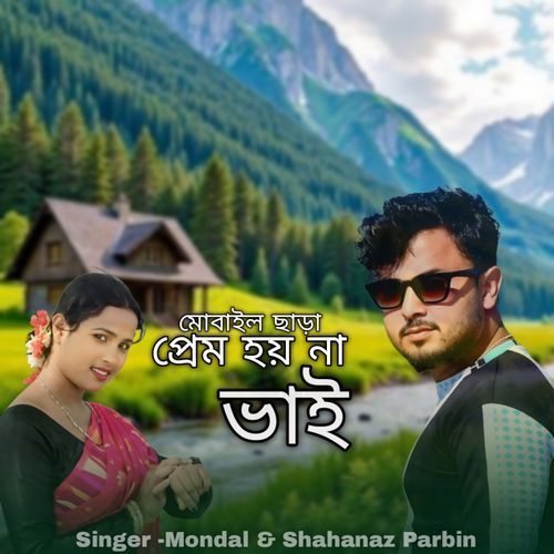 Mobaile Sara Prem Hoina Bhai