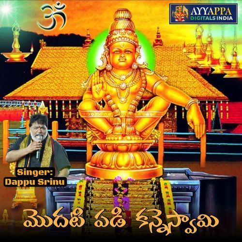 Modati Padi Kanne Swamy Songs Download - Free Online Songs @ JioSaavn